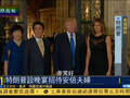特朗普宴请安倍夫妇 称高球使双方增进了解