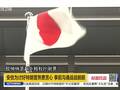 安倍为讨好特朗普煞费苦心 事前沟通战战兢兢