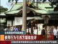 美两高官访日现有意举动 意在告诫安倍