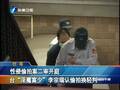 台淫魔富少李宗瑞认偷拍换轻判