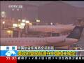 美媒称美政府建议航空公司向中方通报飞行计划