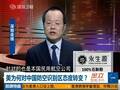 管姚：安倍遭美当头一棒很搓火 或被激怒