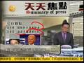 杜平：美政府建议民航向中方报备 日本被耍