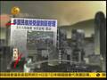 美政府建议民航配合向中方报备 安倍表惊讶