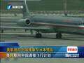 日媒：日美步调不一致必然有利中国