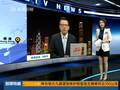 专家：中国果断设识别区 出乎预料获两大奇效 