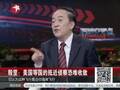 蒋丰：中国设空识区后有一尴尬局面 怎么解释