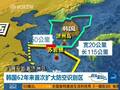 韩民众对中国空识区反应大 政府必须作反应