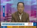 李杰：美军在中国家门口肆无忌惮 还倒打一耙