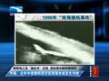 中美在南海已现三次对峙事件 专家谈为何频发