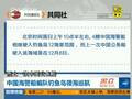评：安倍就是要搞垮中国 最后与美决战