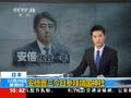 安倍以首相身份参拜靖国神社 