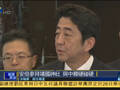 安倍求见习近平遭拒 斗气“拜鬼”报复中国