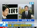 安倍恐“拜鬼”酿政治问题 称愿直接向中韩交代