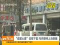 成都土豪设局下套 内衣模特上当受骗