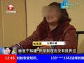 泗县：夫妻感情不好 外婆卖掉孙女