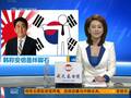 中国驻英大使：安倍的日本是现实版伏地魔