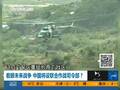 传解放军设5大联合作战司令部 集团军整编独立师