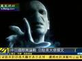 日大使：中国要么与日本对话 要么当东亚伏地魔