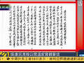 温家宝致信吴康民：从未做过以权谋私之事