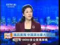 梁芳：“长白山舰”练兵南海 或遭美国围堵