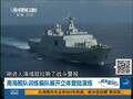 实拍南海舰队登陆演练 新型气垫船冲击岸滩