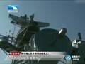 南海舰队“双拳”出击两洋 练反潜破战时瓶颈