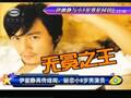伊能静被传与小9岁男星同居