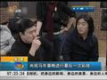 央视马年春晚进行最后一次彩排