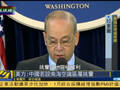 美国多个高官警告中国勿设南海空识区：挑衅行为