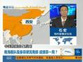 南海舰队现身菲律宾南部 或绕菲一周