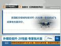 外媒贬低歼-20隐身性能 称气动布局或大改