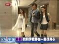 秦昊：我和伊能静在一起很开心