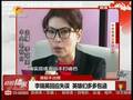 李瑞英回应央视主播直播口误：望大家多包涵
