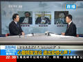 孙哲：日美政客间相互抱怨动摇两国互信基础