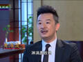 2014-02-23名人面对面 黄海波——戏里戏外