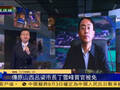 山西落马市长丁雪峰被指买官 周滨参与运作
