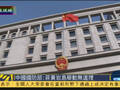 菲将黄岩岛“划归”西部军区 将军事回应中国