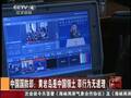 国防部严词批菲： 菲方行为没道理没意义