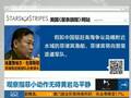 菲军高官扬言若渔船再遭中国驱赶 将派军队回击