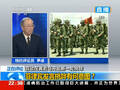 解放军少将：菲送上门找教训 中国应抓住机会动手