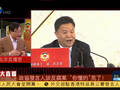 李成言：政法系统的“大老虎”会更加难打