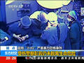 民警彭宾与暴徒搏斗受重伤 手术时输血15升