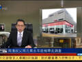 周滨叔父周元青夫妇已被带走 涉嫌与某大秘勾连