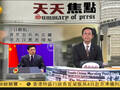 中国用特殊语言表态 普京应该能听懂
