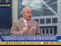阮次山：普京理解中国两难 不会对中资翻脸