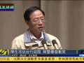 台湾“行政院长”发声明 谴责学生行动失控
