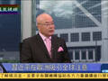 阮次山：美任何外交撇不开中国 中方要自信