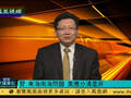 赵可金：中美不可能互信 交往只能保持互利