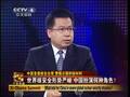 阮宗泽：习近平提核安全观 增强中国话语权